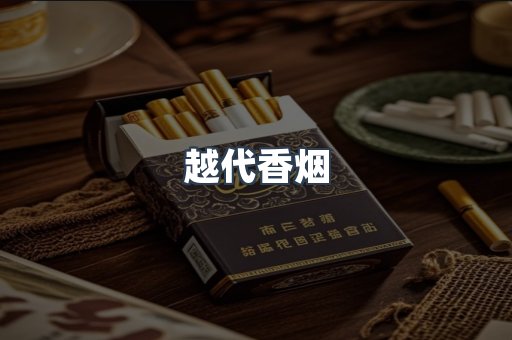 云霄香烟批发